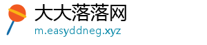 大大落落网